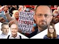 Білоруський страйк та війна в Нагірному Карабасі: хто кого? | Роман Безсмертний - UMN