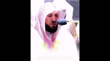 تلاوة تأخذك الى عالم آخر 😍😍 الشيخ ماهر المعيقلي