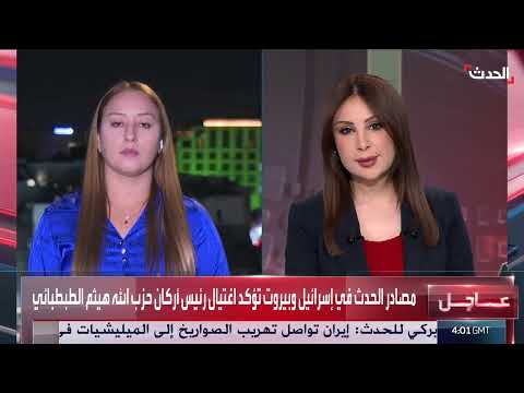 إسرائيل تؤكد اغتيال هيثم طبطبائي، رئيس أركان حزب الله في غارة بالضاحية