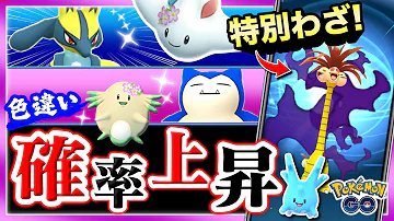 ポケモンゴー伝説裏技 ポケモンゴー伝説裏技