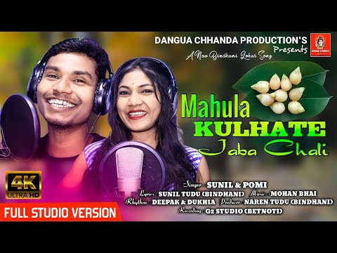 Mahula Kuhate Jabachali // New Bindhani Song // Singer by Sunil & Pomi // 2023