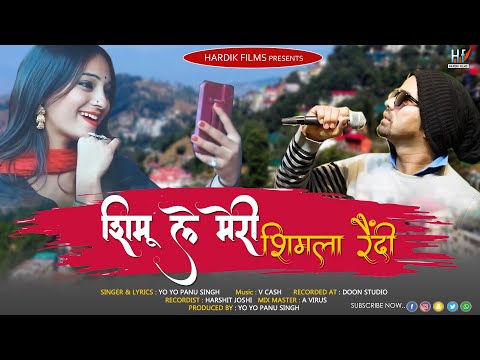 Shimu Le Meri Shimla Rehandi l New Garhwali /Himanchali Song 2021 l  Yo Yo Panu Singh l Doon Studio