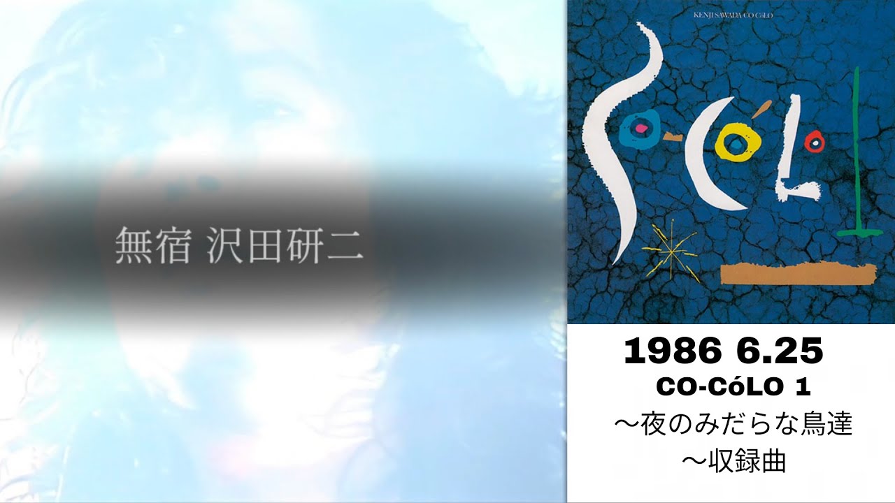 沢田研二/KENJI SAWADA 祝・2000年正月大運動会　新品未開封 祝・2000年正月大運動会 : 沢田研二 | HMV&BOOKS online - COLO
