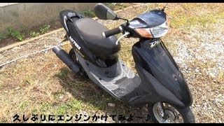 ライブディオ エンジン始動！ HONDA Live Dio