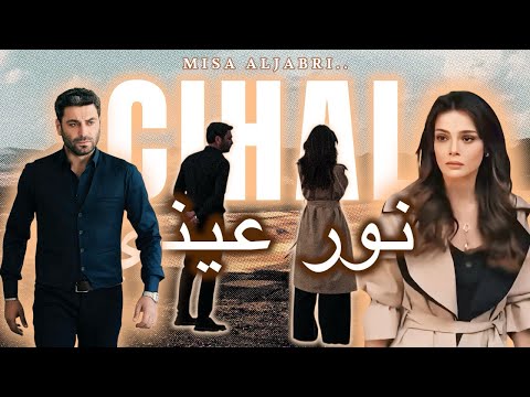 3 تامر حسني نور عيني عليا وجيهان مسلسل المدينة البعيدة