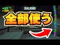 【REPO 検証】衣装コインって無限に集められるのか確認しようぜ！