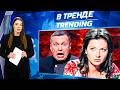 ♦️Симоньян УБЕГАЕТ В ЕВРОПУ?! Депутаты ПРОТИВ ПУТИНА! Катастрофа В ДАГЕСТАНЕ! ПВО НЕТ! | В ТРЕНДЕ
