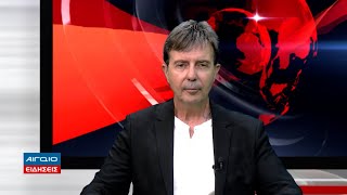 ΚΕΝΤΡΙΚΟ ΔΕΛΤΙΟ ΕΙΔΗΣΕΩΝ 21.00 (30.09.2025)