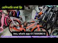 Cycle।Cycle price in Bangladesh / 20" phoenix aster 3.0 / baby phoenix cycle / phoenix cycle / cycle