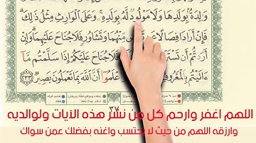 سورة البقرة الصفحة 36 .37 .38 39. 41.40