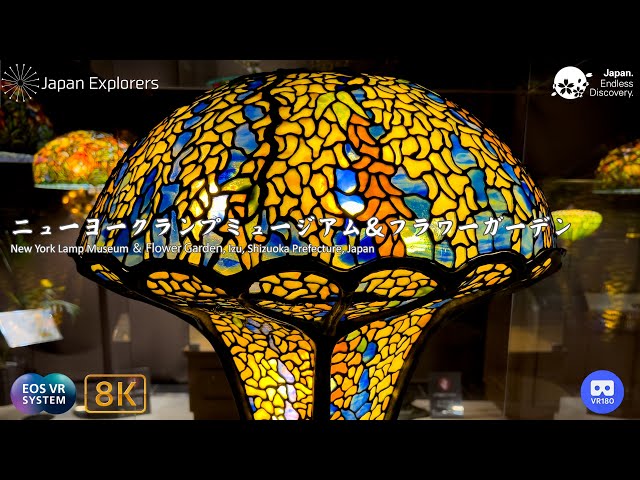 ニューヨークランプミュージアム&フラワーガーデン New York Lamp