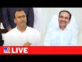 BJP Leaders Press Meet LIVE- Etela Rajender, Komatireddy Rajgopal Reddy
