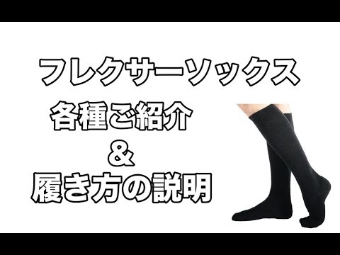 佐藤青児「Fascia Re:life」DVD  魔法の靴下2足