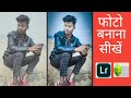 snapseed light room editing tutorial