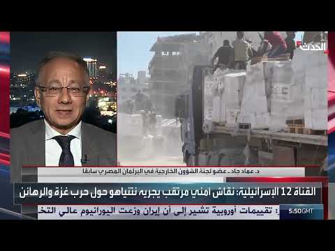 صفقة غزة: رؤى حول أهداف حماس ونتنياهو