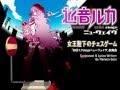 Jyoou Heika no Chess Game (SPY) - Luka Megurine on 