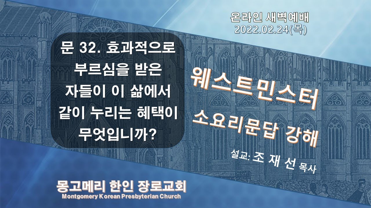 22-02-24(목)_새벽예배