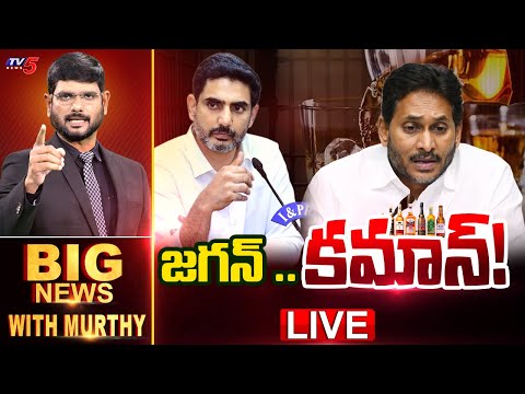 LIVE : Big News Debate with Murthy | Nara Lokesh | YS Jagan | Jogi Ramesh | AP Politics | TV5 News - TV5NEWS