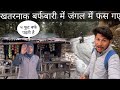 Trapped in the forest in dangerous snow  first snowfall in uttarakhand  pahadi lifestyle vlogs
