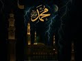 12 Rabi ul Awwal | Allah Ka Sabse Bara Inaam | Milad-un-Nabi Ki Khushi | islamic ai 7.512 Rabi ul Aw