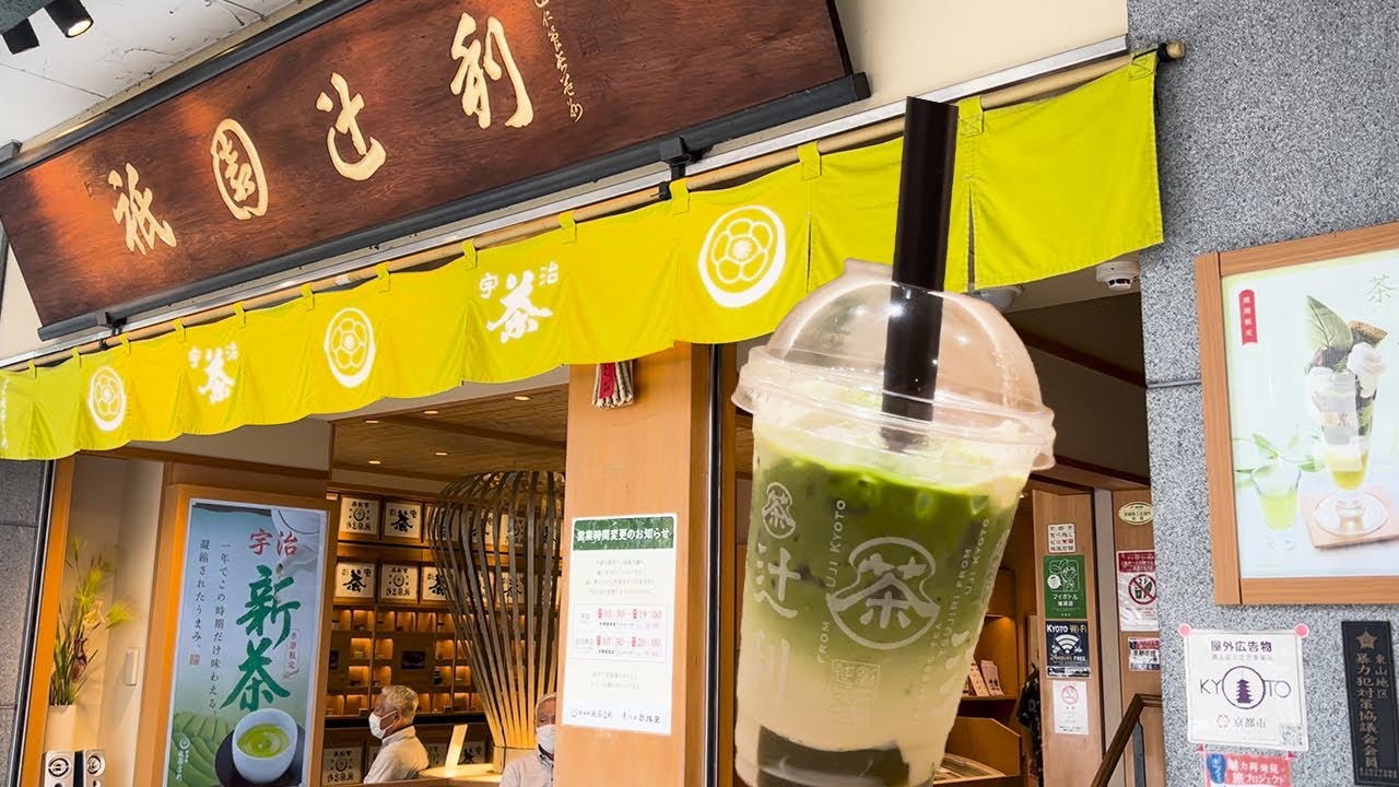 Japanese Green Tea Latte Kyoto Japan YouTube
