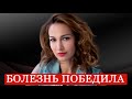 Смерть неотвратима: Стало известно о разрушении мозга у любимой российской актрисы...