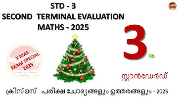Class 3 Mathematics Second Term Exam | Xmas Exam Question Answer Kite Victers Std 3 Maths