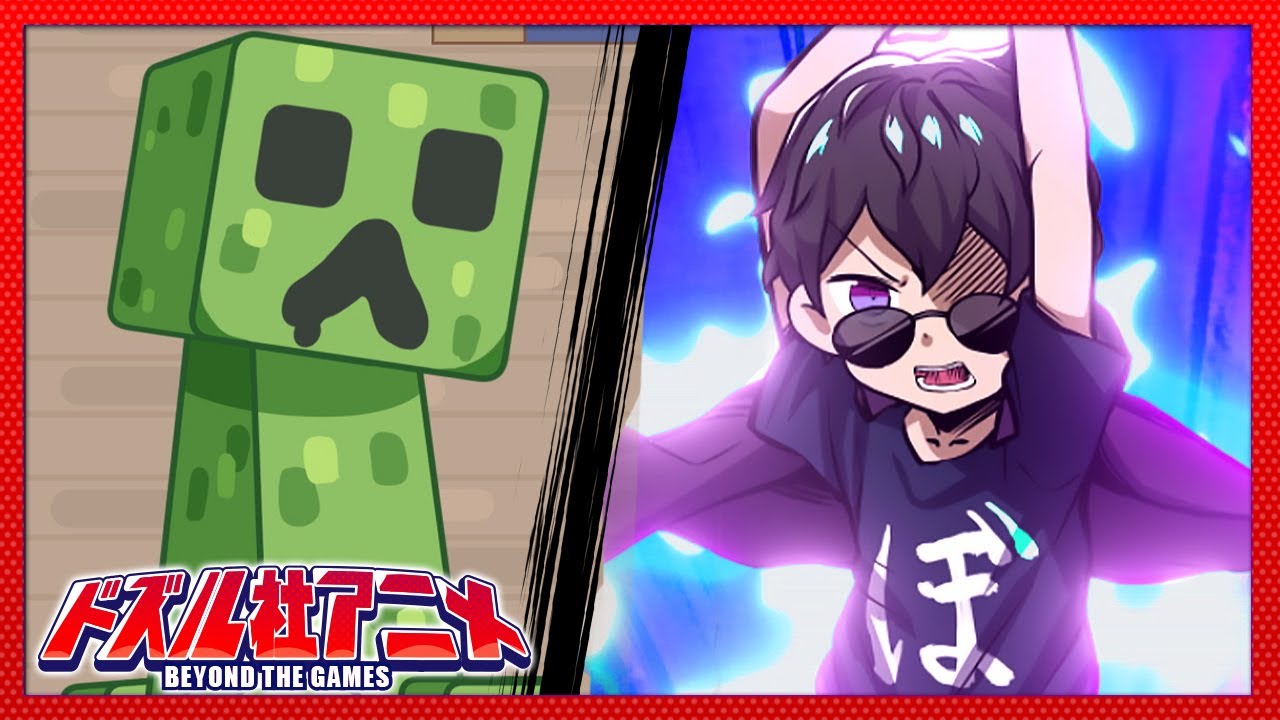 マイクラ 拠点を作ろうと思ったら落とし穴が 2 ドズル社アニメ Youtube