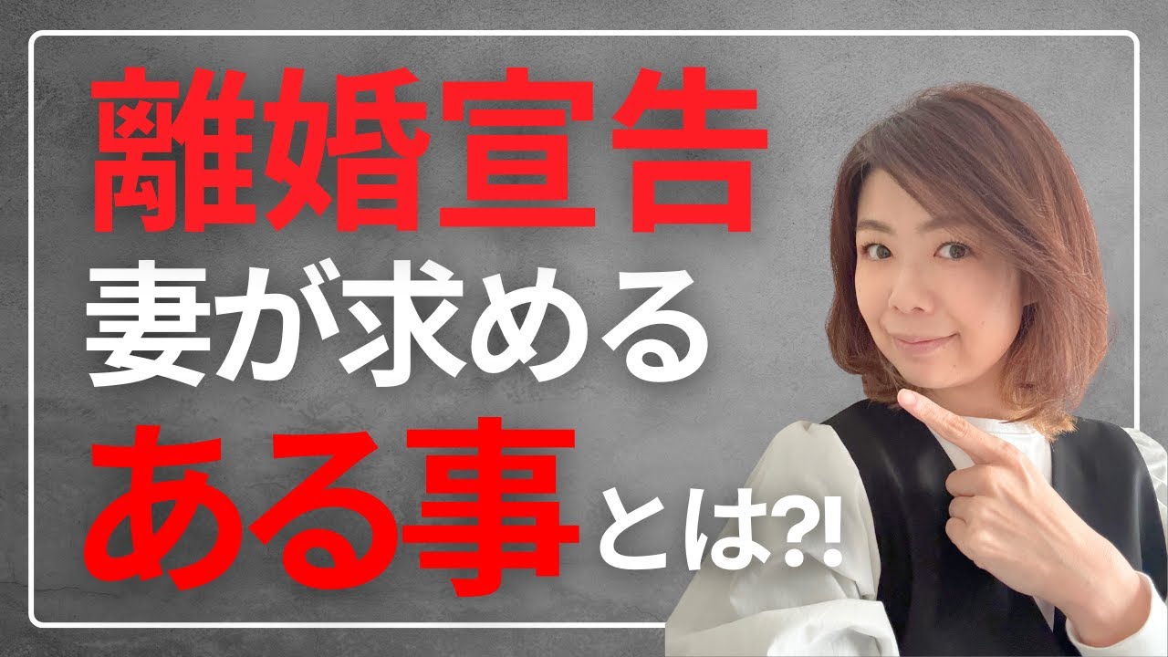 【離婚宣告された夫へ💔】妻が本当に求めていたのは「謝罪」ではなく「〇〇」だった😭40代からの夫婦再構築、今さら聞けない妻の本音とは🤔#夫婦問題 #夫婦関係 #夫婦 #離婚危機 #別居 #モラハラ