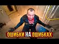 О чём думал мастер когда это делал? Пройдёмся по фактам!