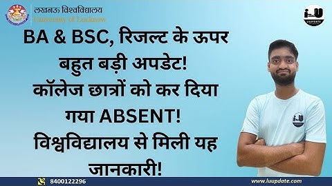 lucknow university result 2022|lucknow university semester result Update 2022#lucknowuniversity