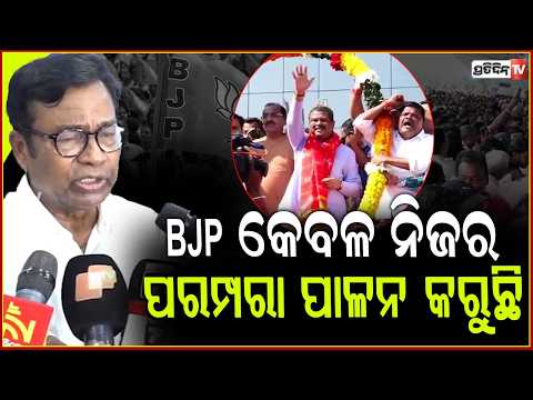 ବ୍ଲଣ୍ଡର କରି ତମେ ଉତ୍ସବ କରୁଛ, ଭକ୍ତ ଦାସ ବର୍ଷିଲେ BJP ଉପରେ ! Bhakta das reaction on CJP aftermath.