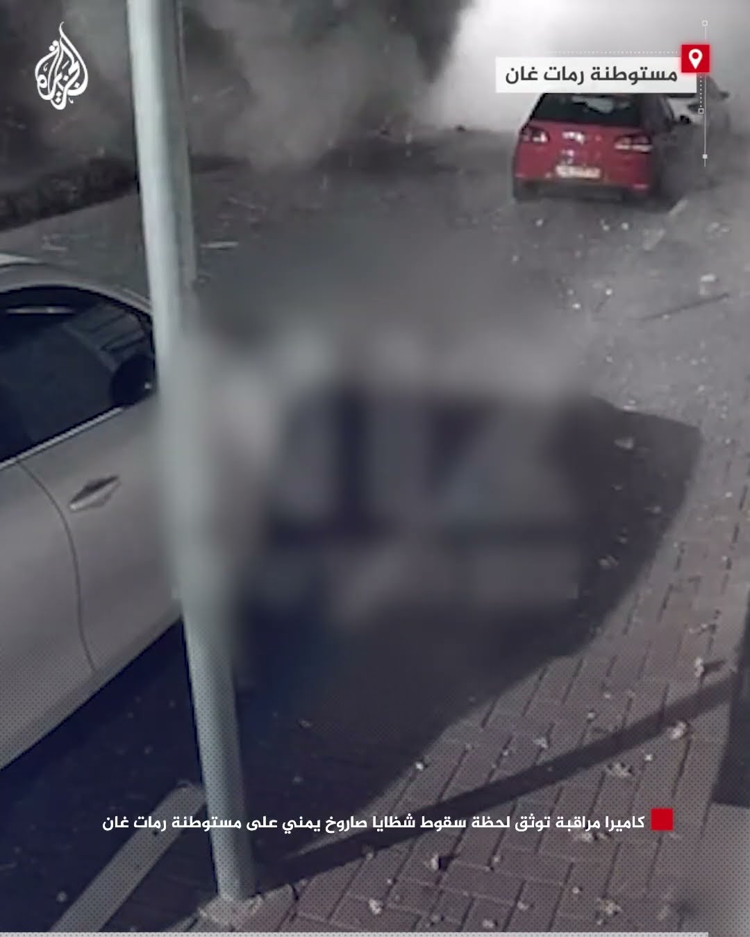 كاميرا مراقبة توثق لحظة سقوط شظايا صاروخ يمني على مستوطنة رمات غان