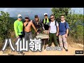 2019 12 25：香港行山 八仙嶺，衛奕信徑第九段Hong Kong Hiking Wilson Trail Section 9 Pak Sin Leng