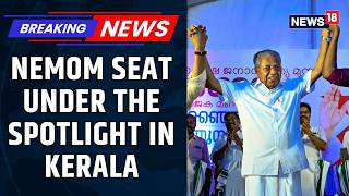 Kerala Elections 2026: Nemom Seat In Focus As High-Stakes Triangular Contest Heats Up | News18 screenshot 2