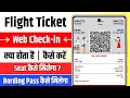 Web check in kaise kare | Web check in kaise karte hain | Web check in kya hota hai