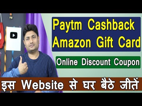 FREE Gift Cards Trick | Get Paytm Cashback | Amazon Gift Card And Discount Codes