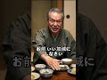 義妹の料理をゴミ扱いする長男の嫁