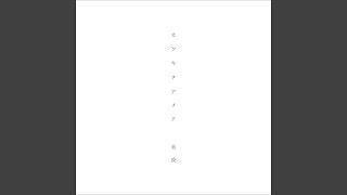 美波 Minami Prologue Lyrics Genius Lyrics