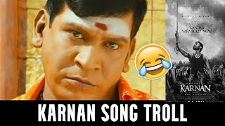 KARNAN - Kandaa Vara sollunga song troll || Kanda vara sollunga - Vadivelu | Namakethuku vambu