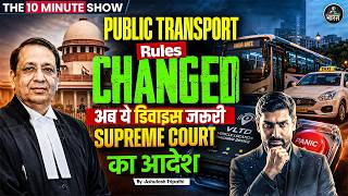 Supreme Court का बड़ा फैसला: Public Transport New Guidelines 2026 in India | By Ashutosh Sir
