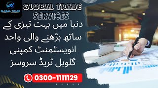 Global Trade Services Informative Video