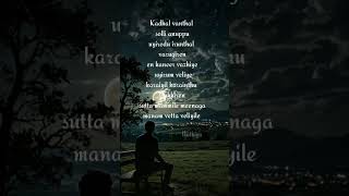Kaathal Vanthaal