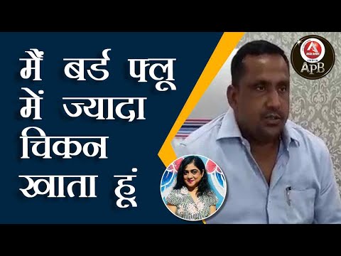#anchorpriya झारखंड: स्वास्थ्य मंत्री गुप्ता बोले- मैं बर्ड फ्लू में ज्यादा चिकने खाता हूं