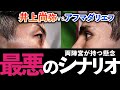 【井上尚弥vsアフマダリエフ】両陣営の狙いと懸念点を最新情報から深読み! とてつもなくハイレベルで面白い試合になる!?【ボクシングDEEP解説】