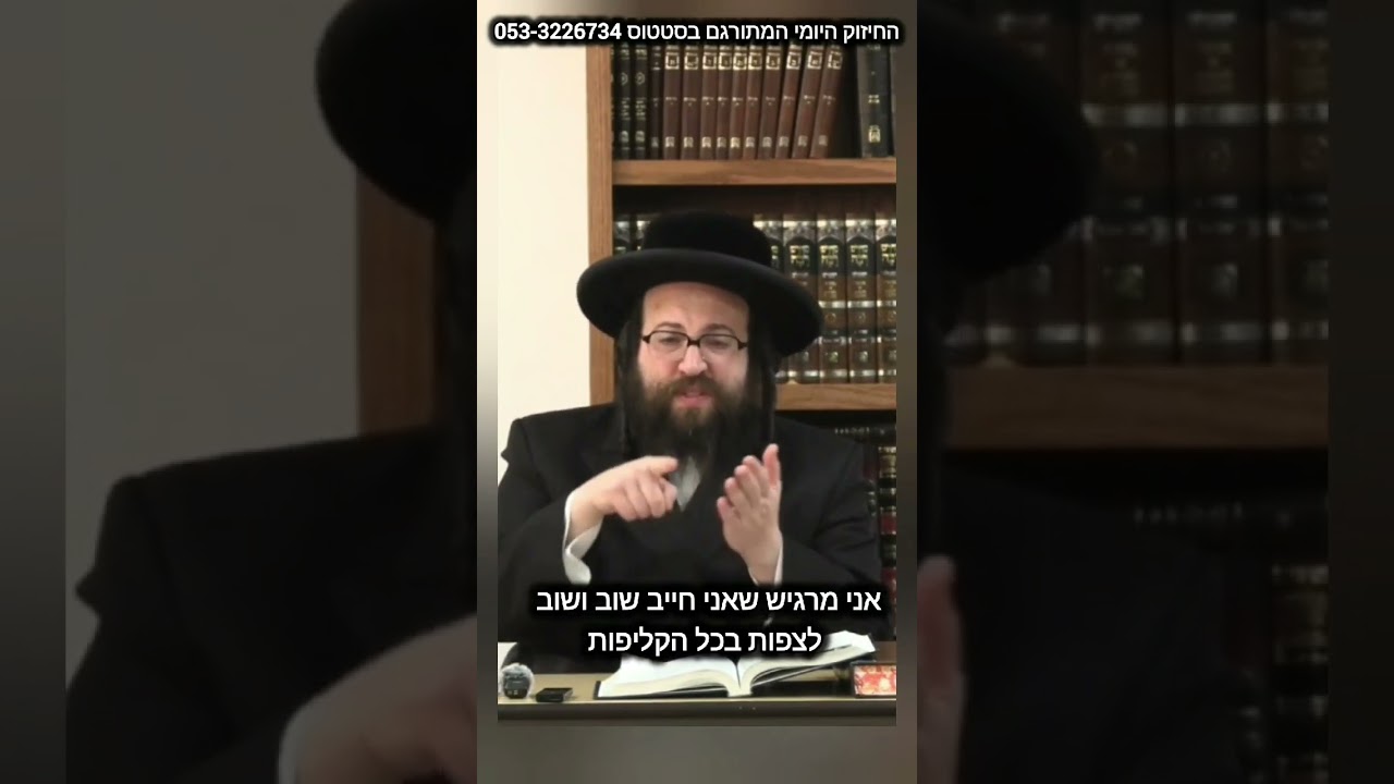 🔥 רבש"ע אני מרגיש שאין לי כבר בחירה!