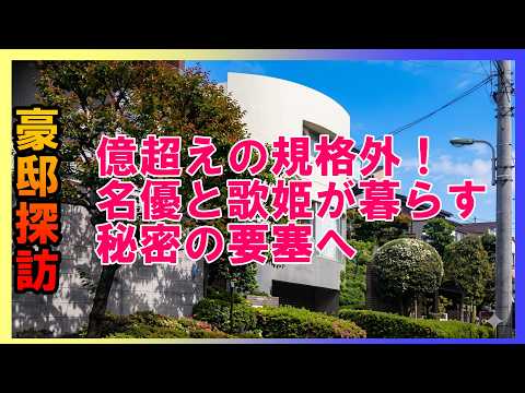 [Hundreds of millions of yen!?] Goro Kishitani & Puripuri Kaori Oku’s castle is too dangerous