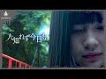 【短編ホラー】人知れず今日も