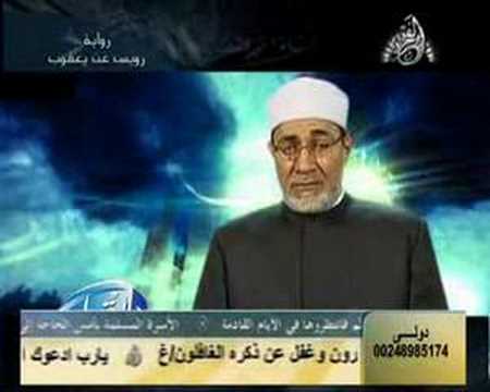 ما تيسر من سورة البقرة برواية رويس عن يعقوب
