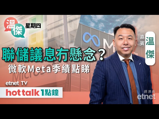   港股期指結算早市軟著陸 